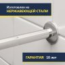 Карниз для ванны Radomir Титан П-образный 200х100 Усиленный 25 мм MrKARNIZ фото 2